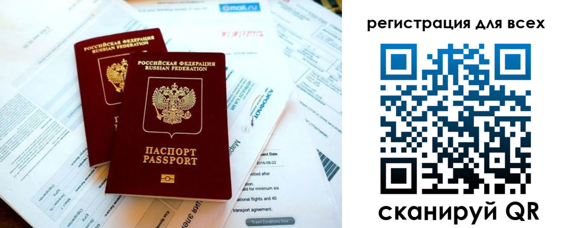 временная регистрация в Дагестане