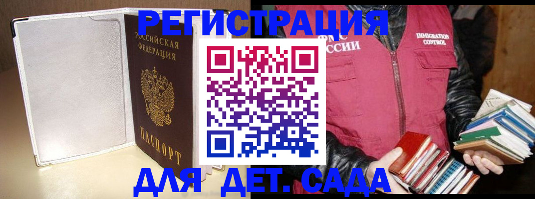 временная регистрация адрес в Дагестане
