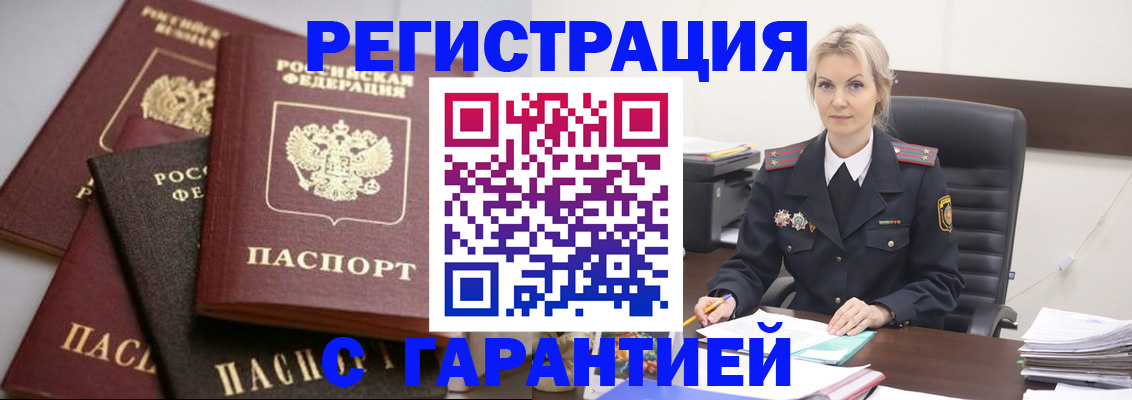 прописка гарантия в Дагестане