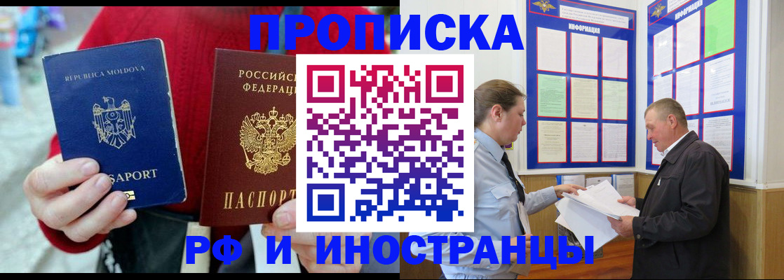 где прописаться в Дагестане