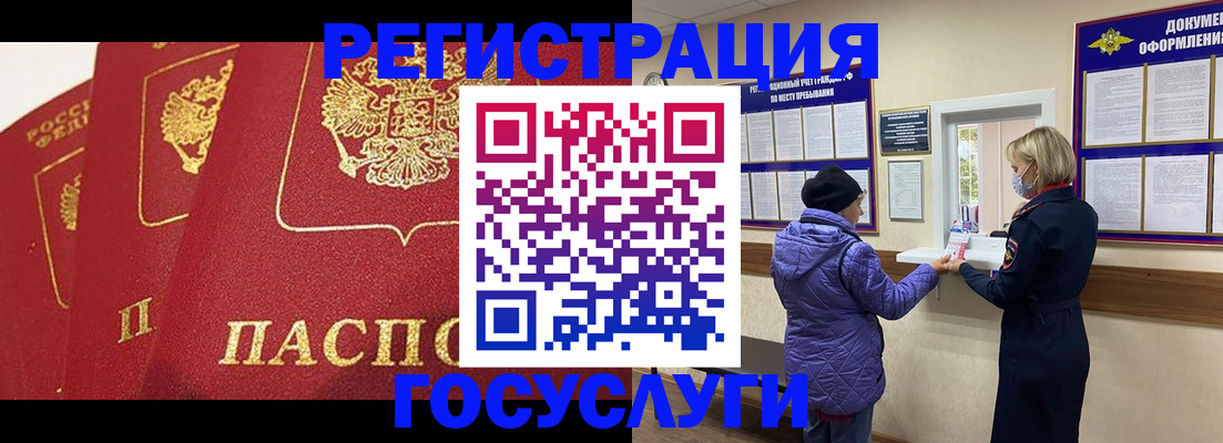 прописка законно в Дагестане
