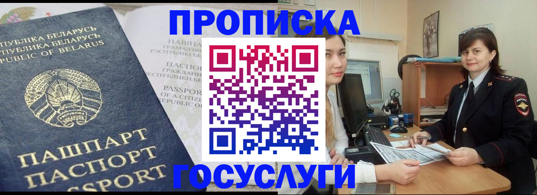 временная регистрация поиск в Дагестане